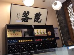 -院落创意菜