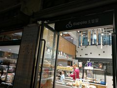 -大苹果面包生日蛋糕(明珠店)