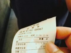 账单-八婆婆烧仙草(曾厝垵店)