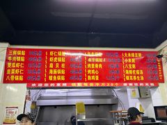 -劈柴院锅贴(沈阳路店)
