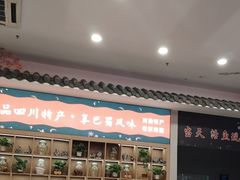 -渝味堂(彩云城店)