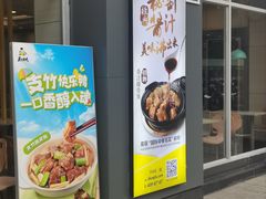 -真功夫(番禺大润发分店)