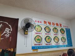 -春艳砂锅居(新玛特店)