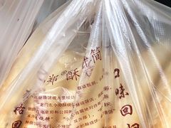 -朱记小郑酥烧饼(建康路店)