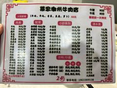 -菜忠潮州牛肉店(岗厦店)