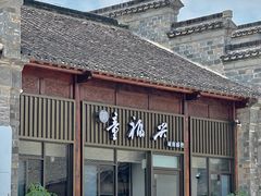 -童福兴·南京菜(老门东店)