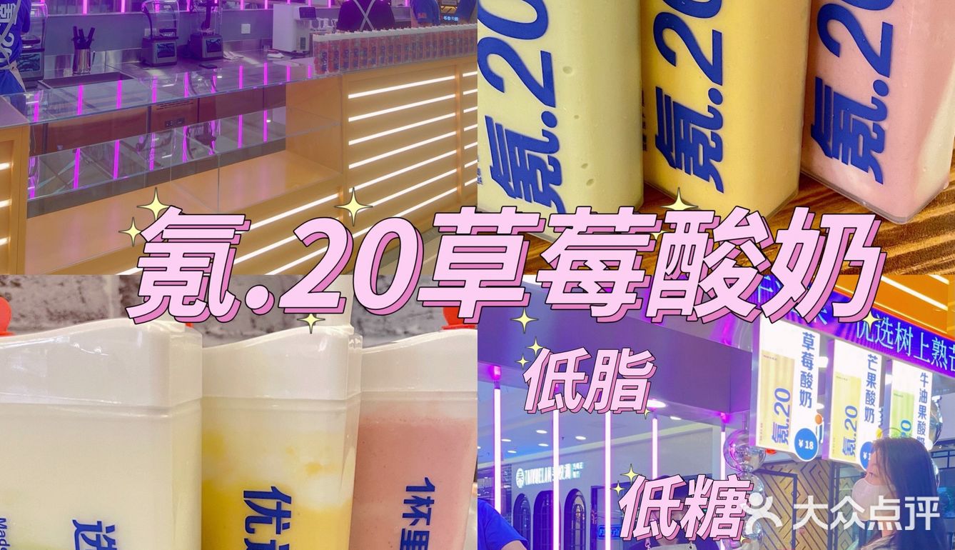 南昌探店|南昌首家‼️超好喝新式酸奶果饮