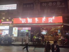 -曼哈顿商业广场(升龙广场店)