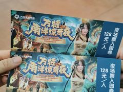 -南宁方特东盟神画