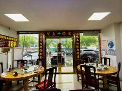-溢心园香河肉饼总店
