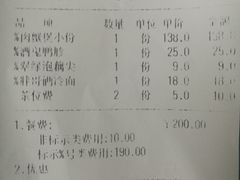 账单-胖哥俩肉蟹煲(万国店)