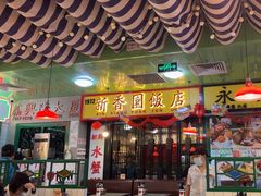-九龙冰室(新中关购物中心店)