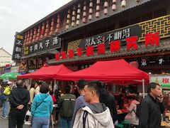 -湯太宗不翻湯