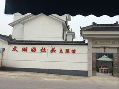 -西山樟坞健康果园枇杷杨梅采摘