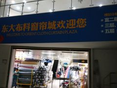 -隆基纺织