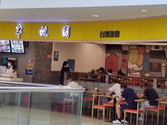 -半亩园(奥特莱斯店)