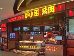 -炉小哥烤肉(朗悦公园茂店)