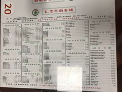 -仁信双皮奶(东川路店)