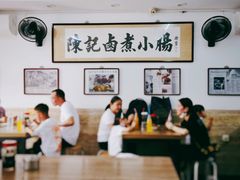 大堂-陈记卤煮小肠