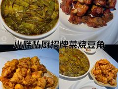 -小胖私厨状元宴·东北私房菜馆