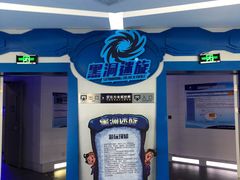 -梦东方未来世界航天主题乐园