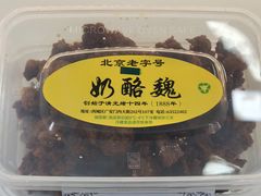-奶酪魏(牛街总店)