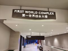 -云顶高原