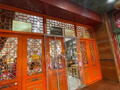 -杜记甜食(大众巷店)