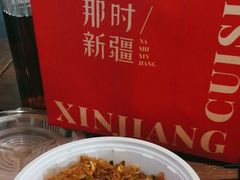 -那时新疆·车师(大宁音乐广场店)