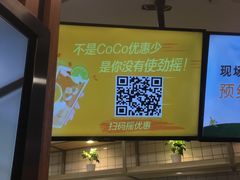 -CoCo都可(北新桥店)