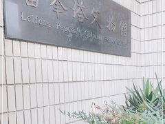 -浙江省博物馆(孤山馆区)