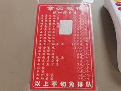 -章云板鸭(总店)