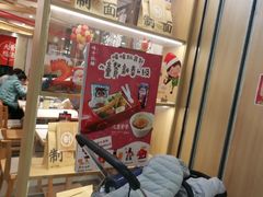 -味千拉面(双井店)