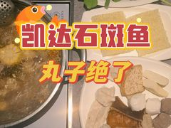 -张凯达·深海石斑鱼潮汕火锅(十五年品牌•虹桥天街店)