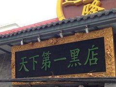 -苹果维修服务(三里屯店)
