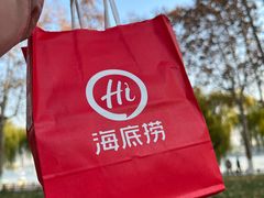 -海底捞火锅(明湖路店)