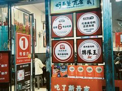 -斯丹姜母鸭·古法干香(涂门街总店)