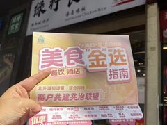 -绿柠食堂(北外滩店)