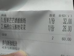 -宝珠奶酪(闵行仲盛店)