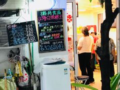 -璐坊粽王(复兴中路店)