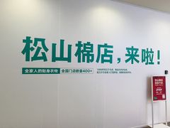 -凯德MALL(西直门店)