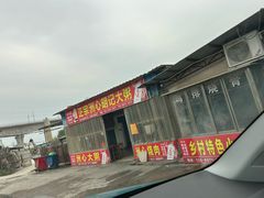 -洲心明记烧肉大粥(总店)