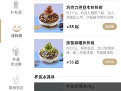 -DQ·蛋糕·冰淇淋(合生汇店)