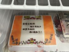 -美丽心情蛋糕(江苏路店)