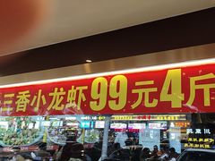 -川流不息·地道川菜·小龙虾(松东路店)