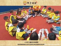 -狮子妈妈托育早教幼儿园(岳麓店)