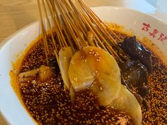 -古真记钵钵鸡(老公园店)