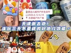 -鹏欣水游城