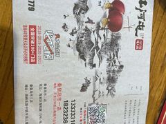 -山河屯铁锅炖鲜鹅·东北菜(开发区一店)