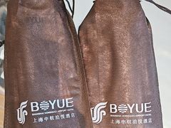 -上海中航虹桥机场泊悦酒店